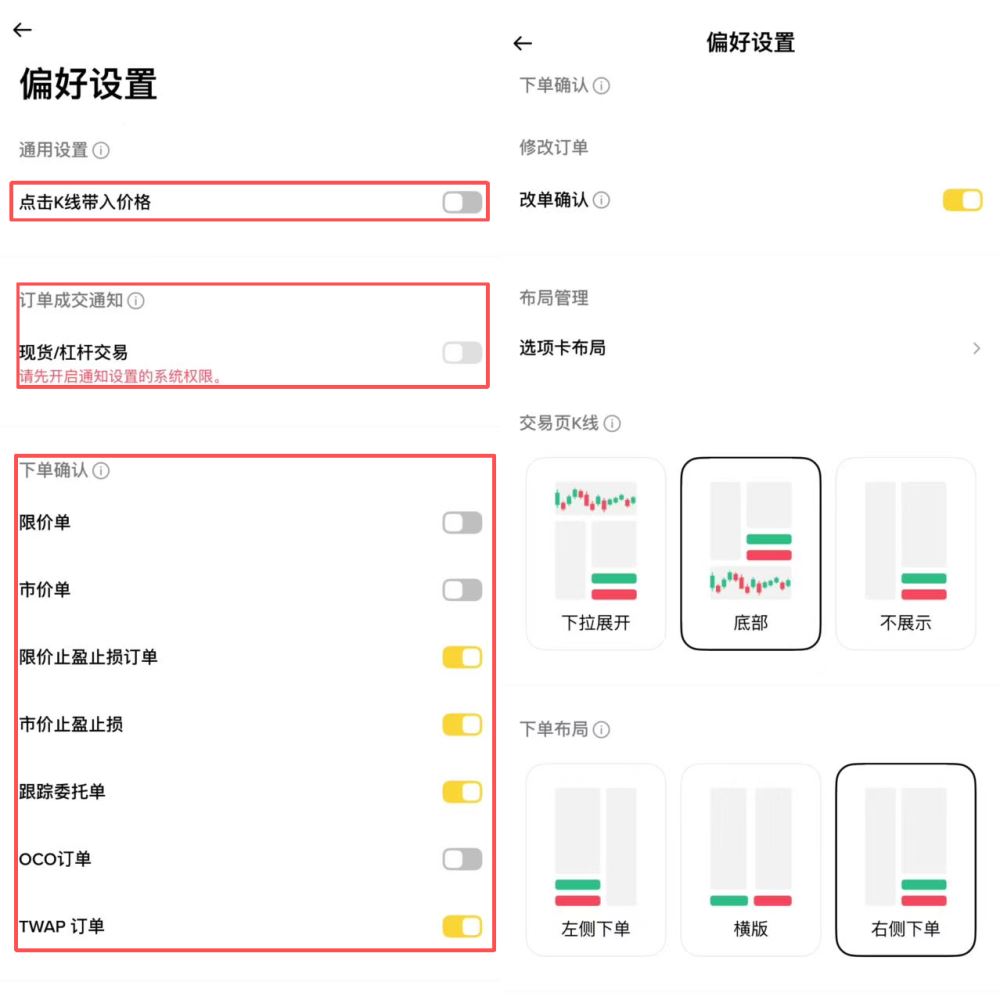 现货交易具体参数怎么设置?