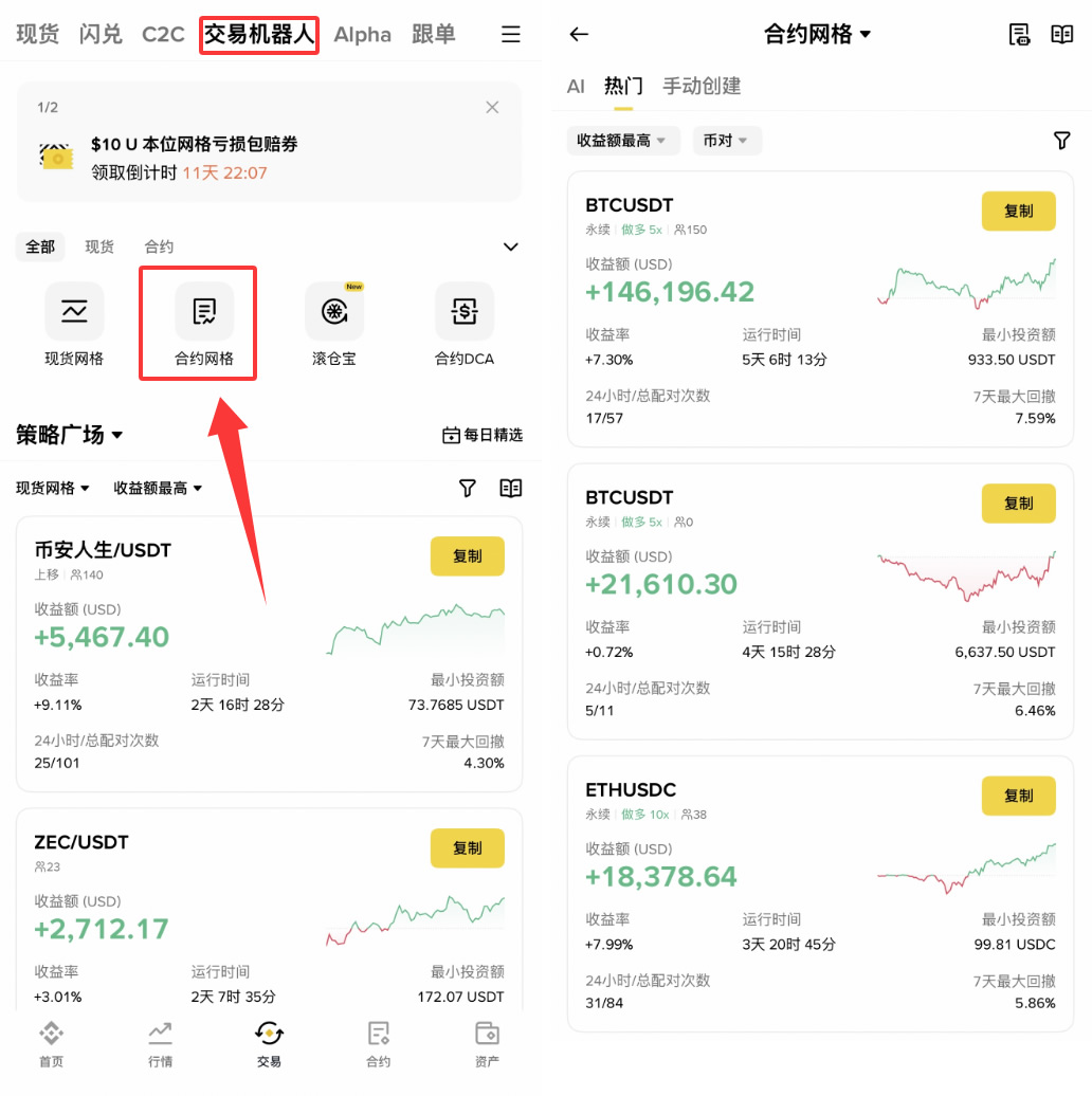 币安、OKX、派网网格交易机器人评测:哪家最好用?