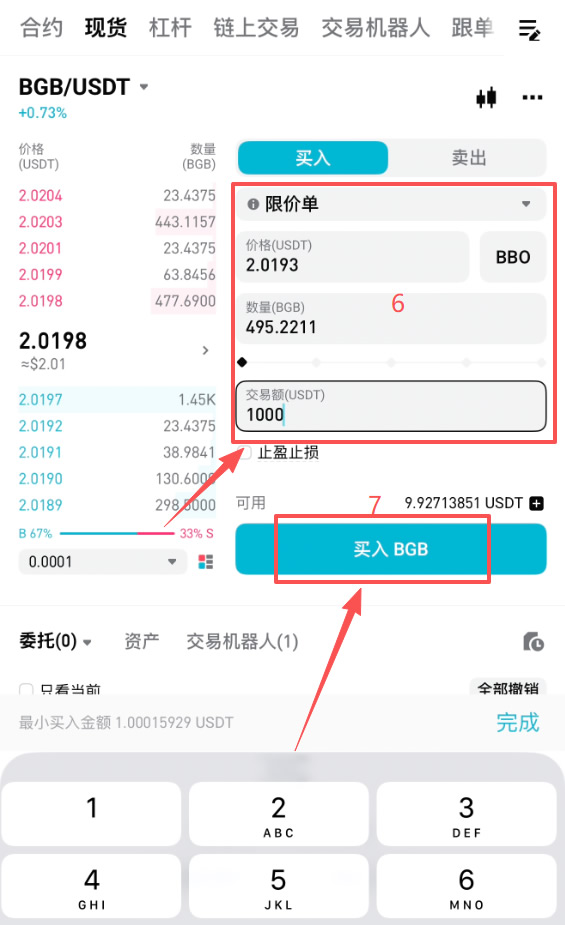 2026年Bitget用USDT套利操作教程：低风险赚钱方法