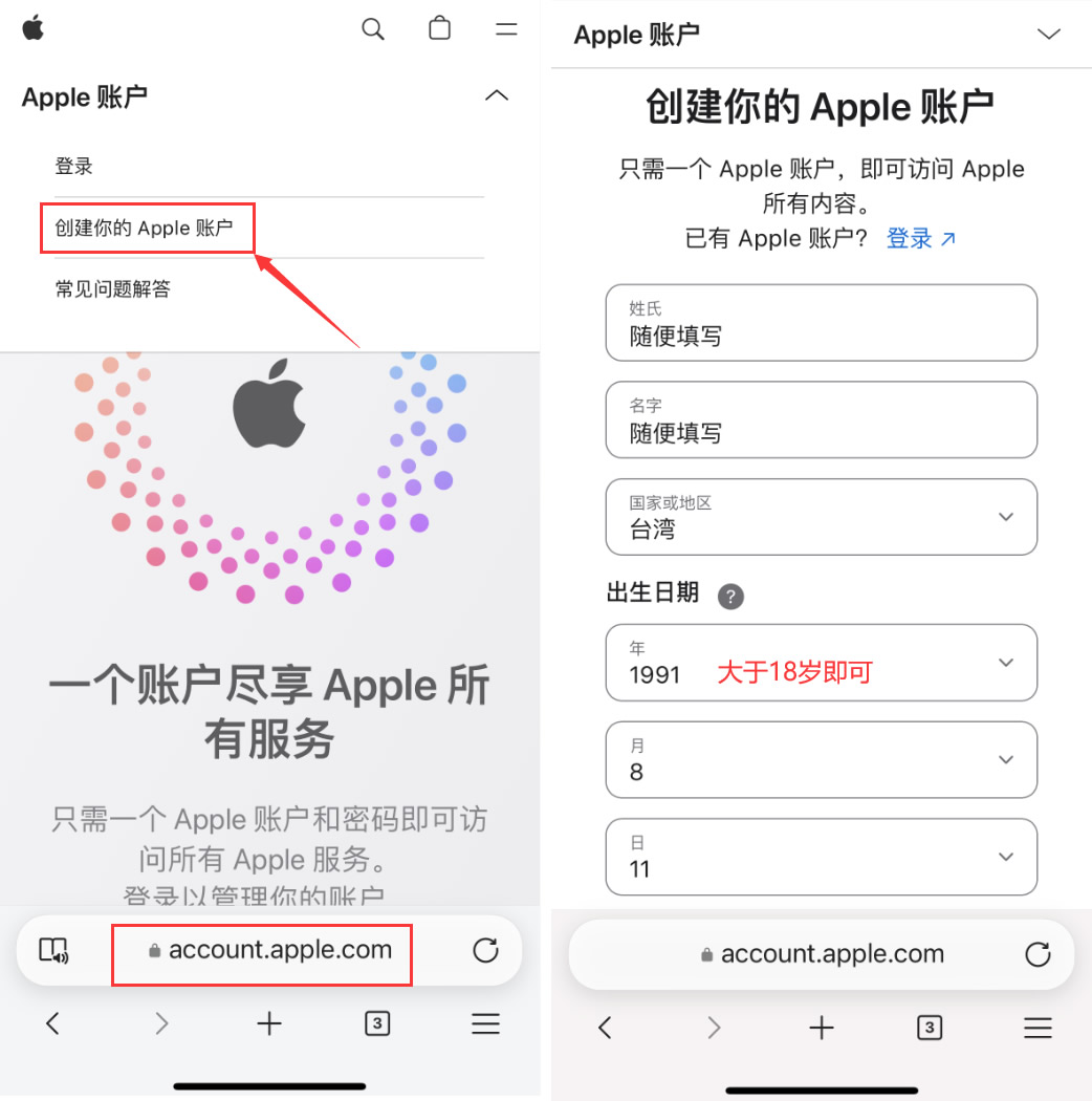 苹果手机下载