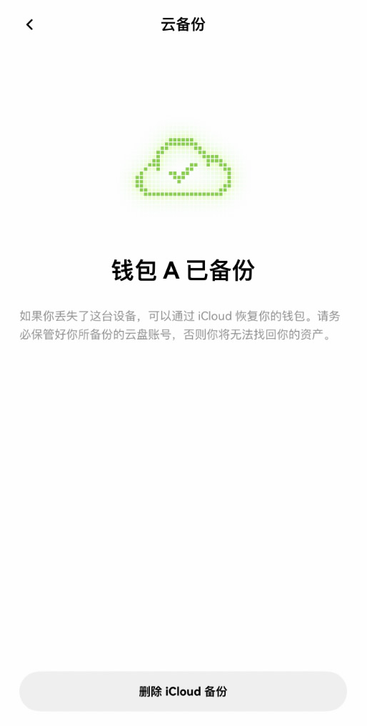 OKX Web3 钱包完整教学_图9