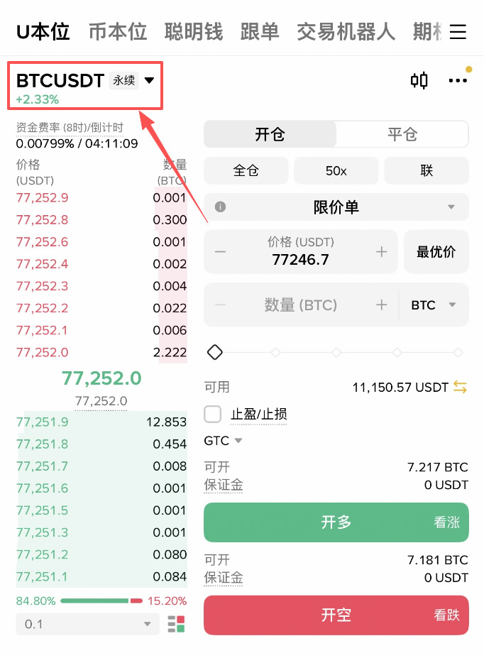 2026全球TOP5加密货币交易所对比及手续费详解