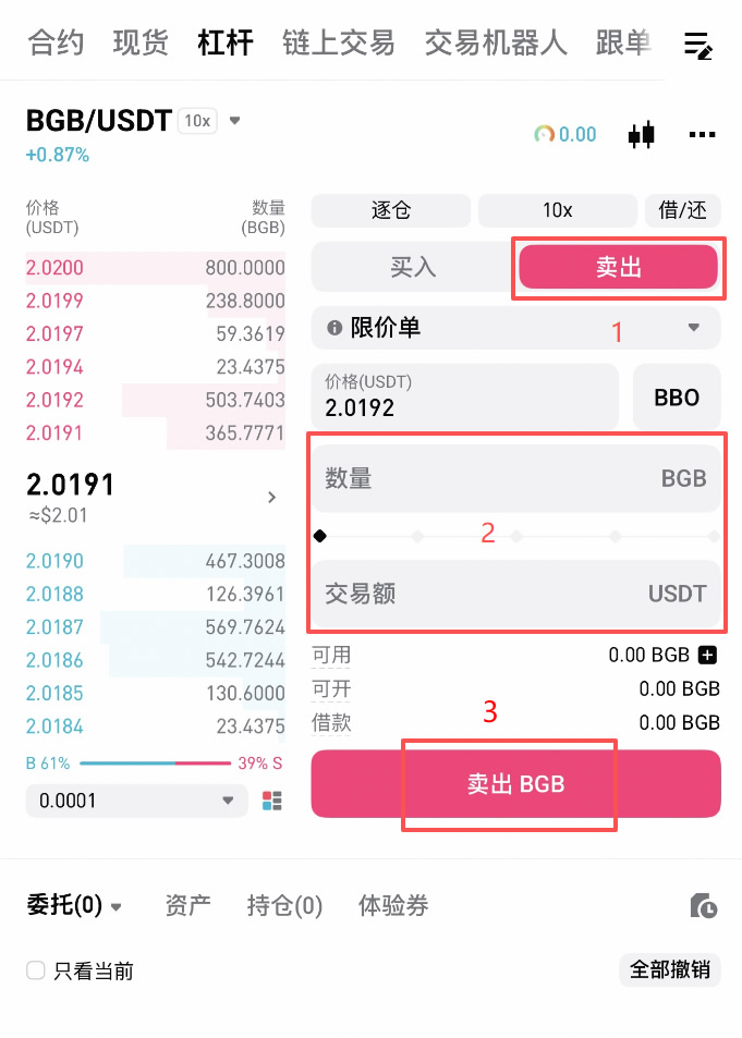 2026年Bitget用USDT套利操作教程：低风险赚钱方法