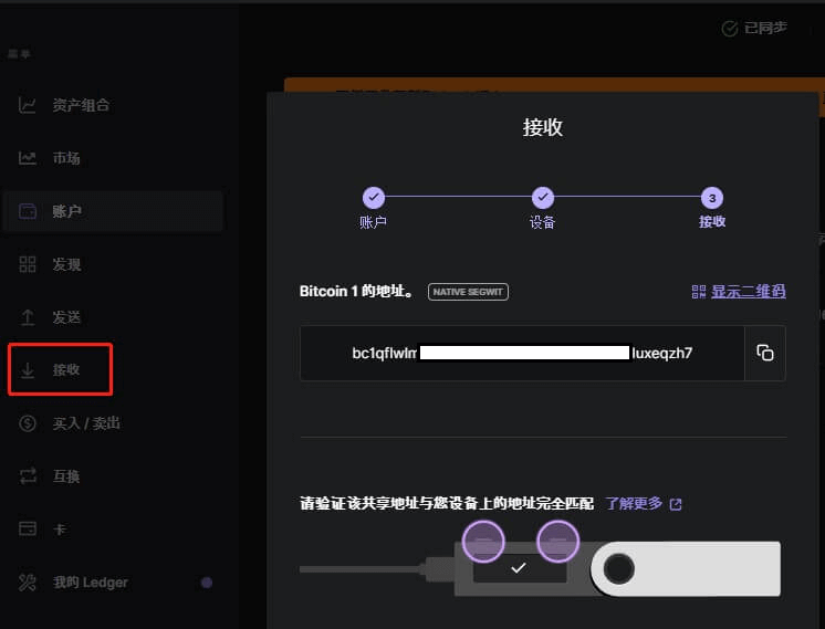五.安装应用程式/添加账户（每种资产都要单独安装程式）_图3