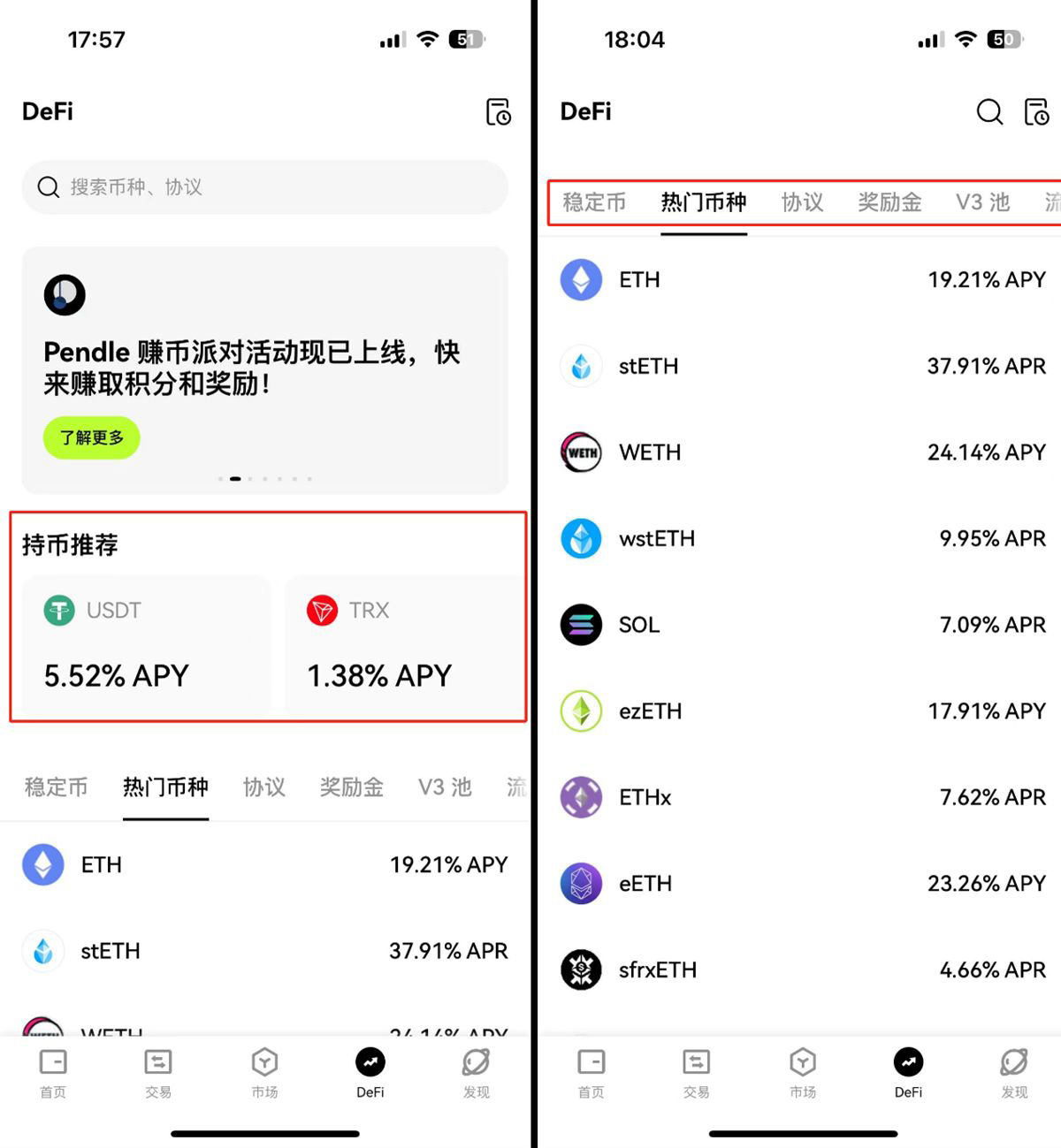 如何使用OKX钱包参与DeFi？