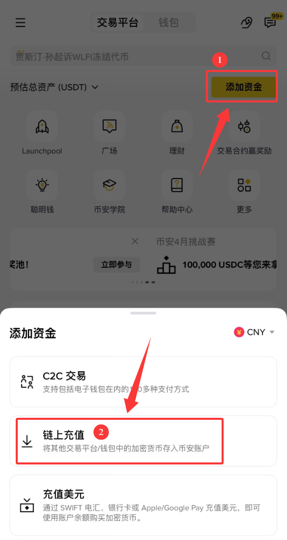 币安交易所怎么转账USDT？2026最新免费转账教程