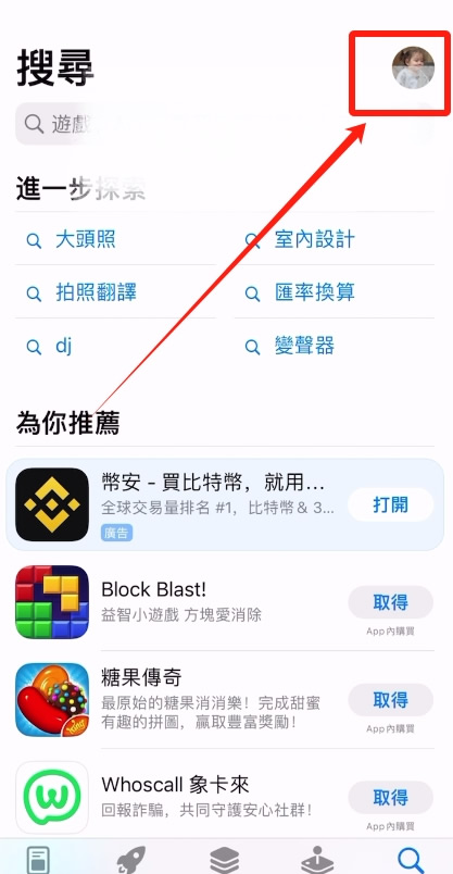 2. 下载app_图8