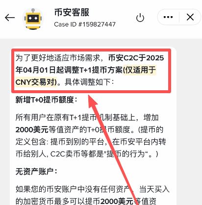 买币后的资金保护机制