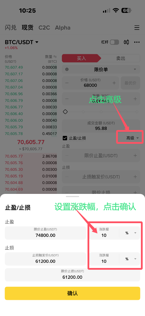 第七部分：现货交易入门_图6