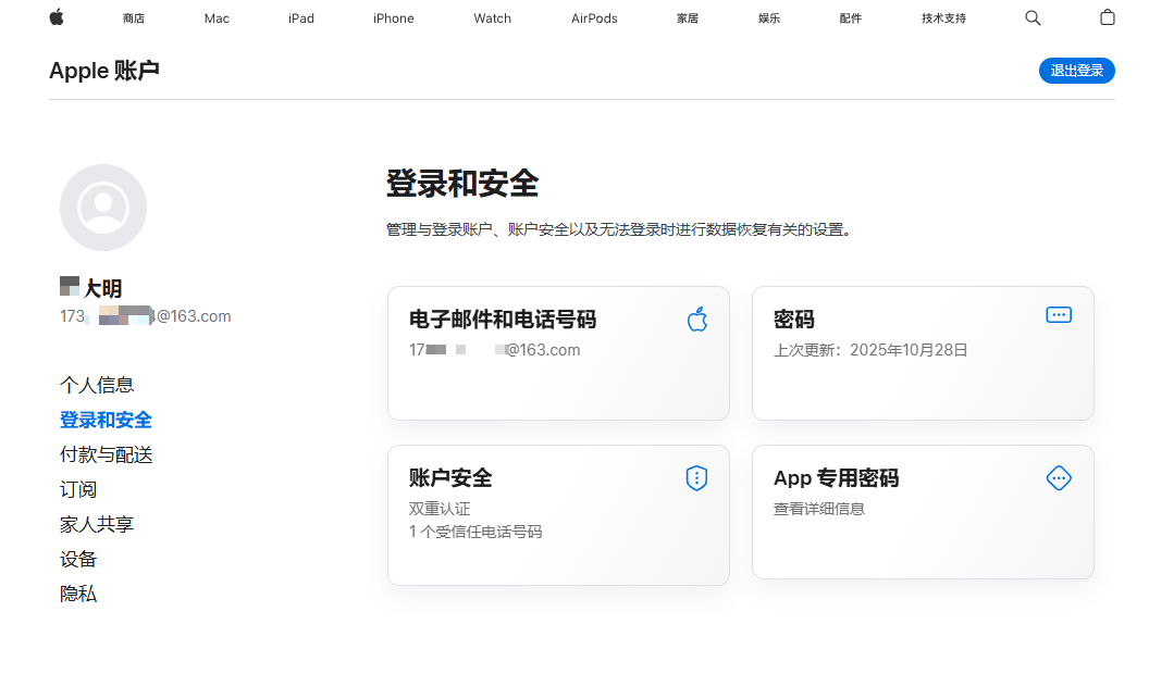 获取海外Apple ID_图4