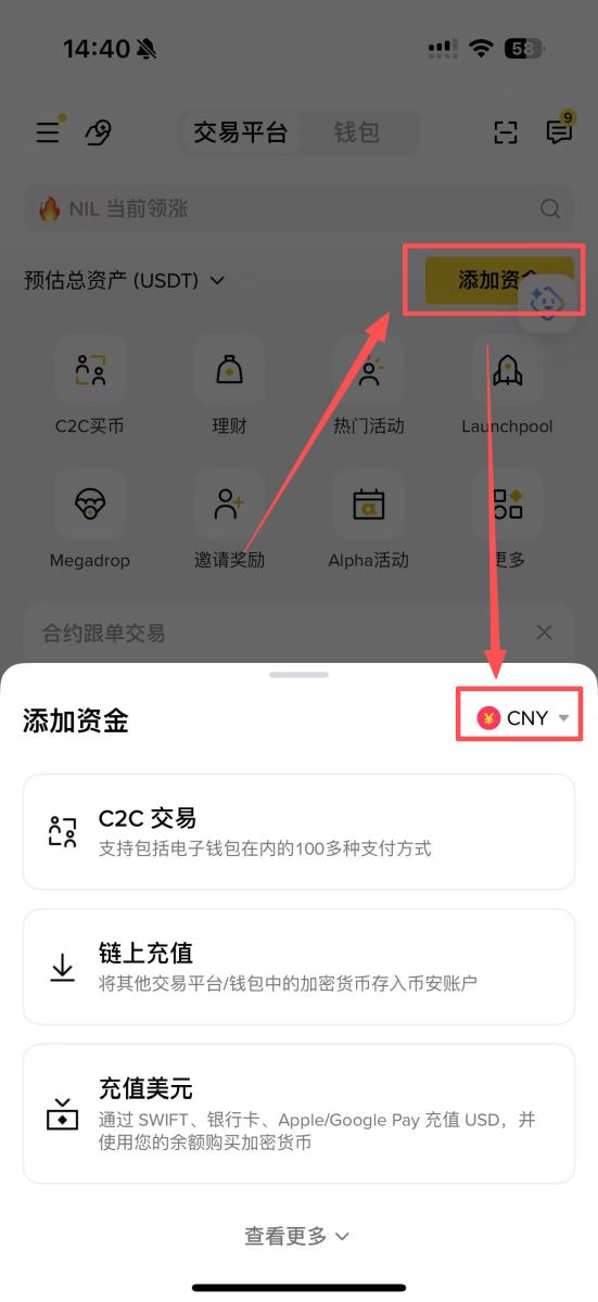 币安电汇入金图解教学