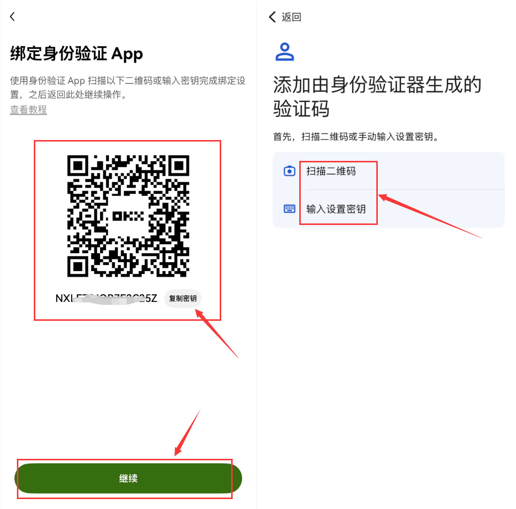 （三）账户安全设置（强烈建议完成注册后立即开启）_图6