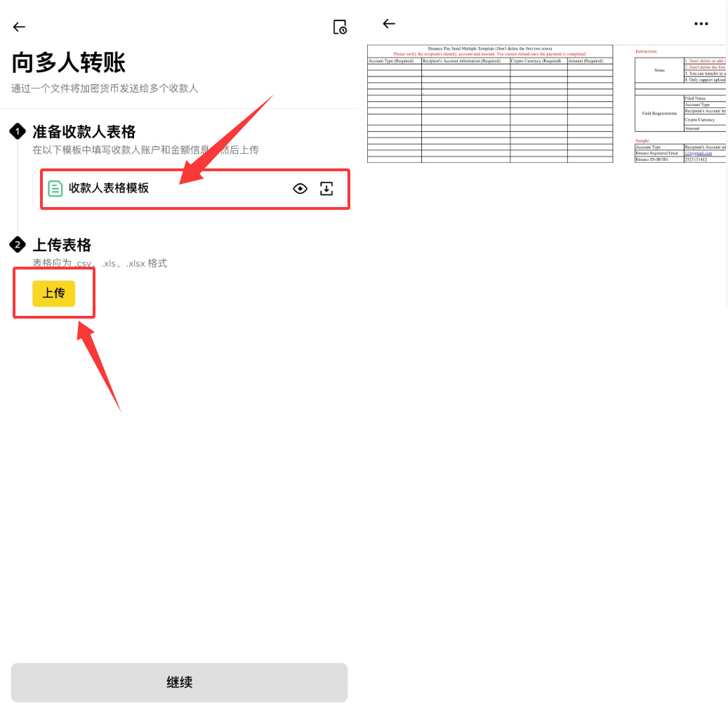 币安交易所怎么转账USDT？2026最新免费转账教程