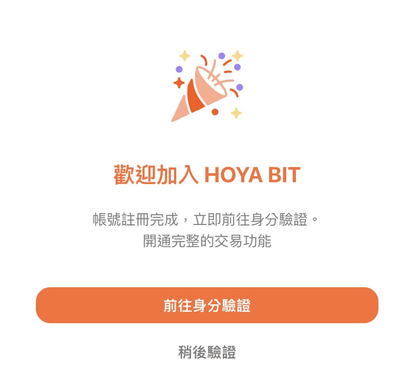 HOYA BIT交易所是什么?HOYA BIT注册、认证、出金、入金全教程