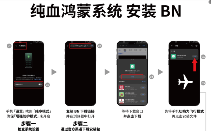 鸿蒙系统下载安装币安APP教程