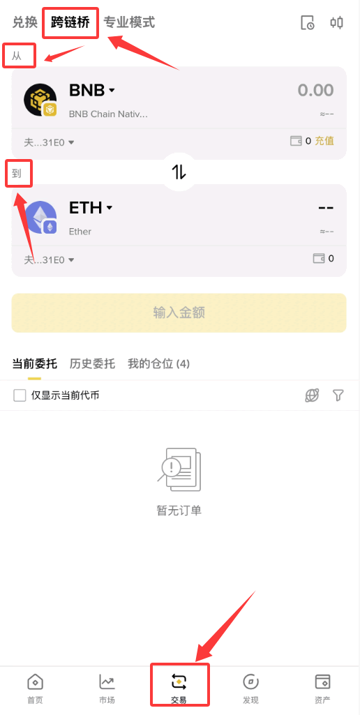 如何查询币安钱包地址？跨链转帐、常见问题全攻略