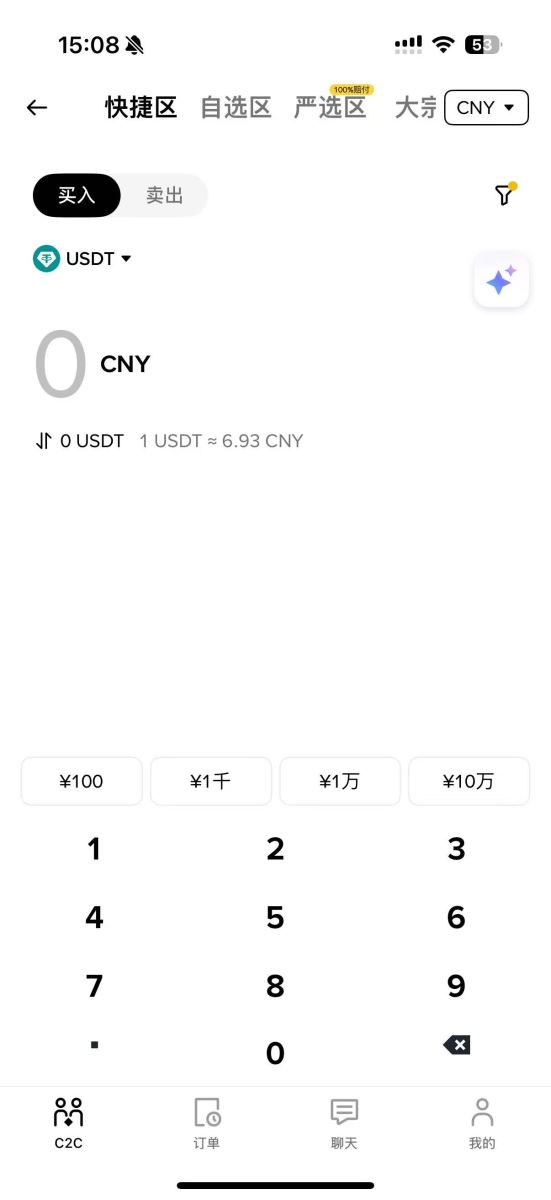 方法1：C2C交易（最常用）_图2