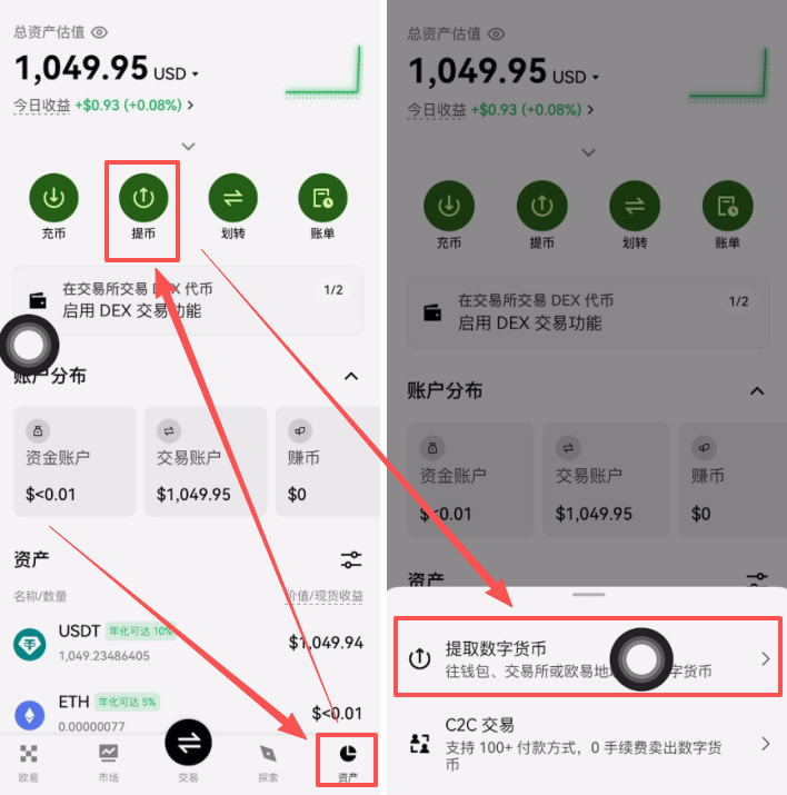 方法三：从其他交易所转币（手续费最低）_图6