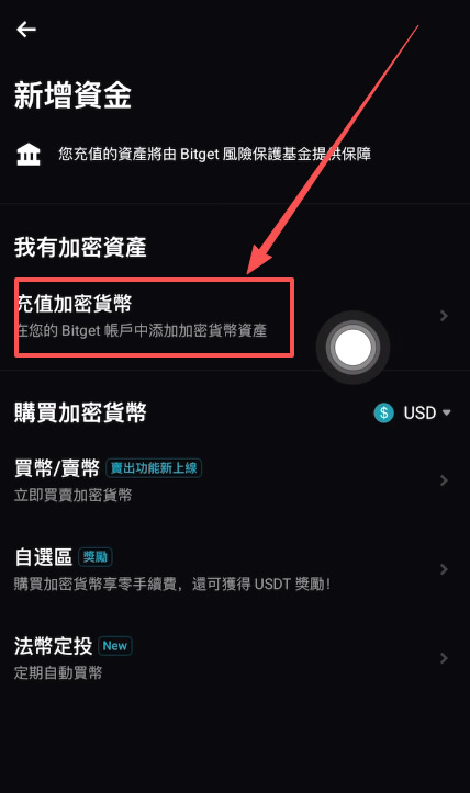 方法三：从其他交易所转币（手续费最低）_图2