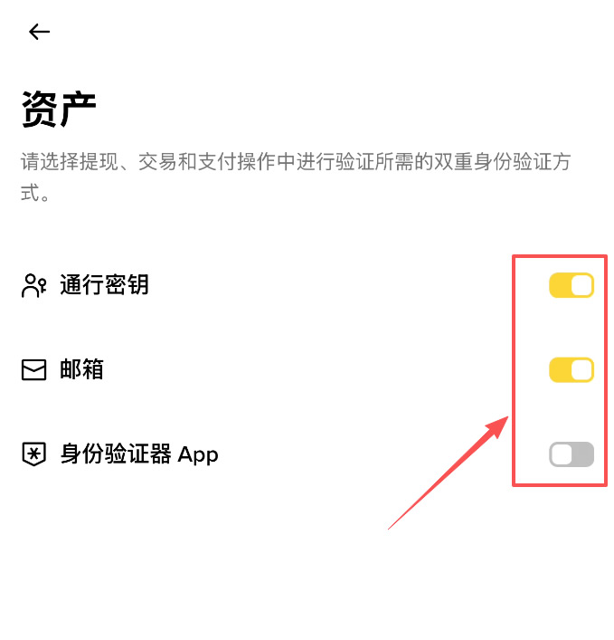 账户设置七：添加双重身份验证策略_图3