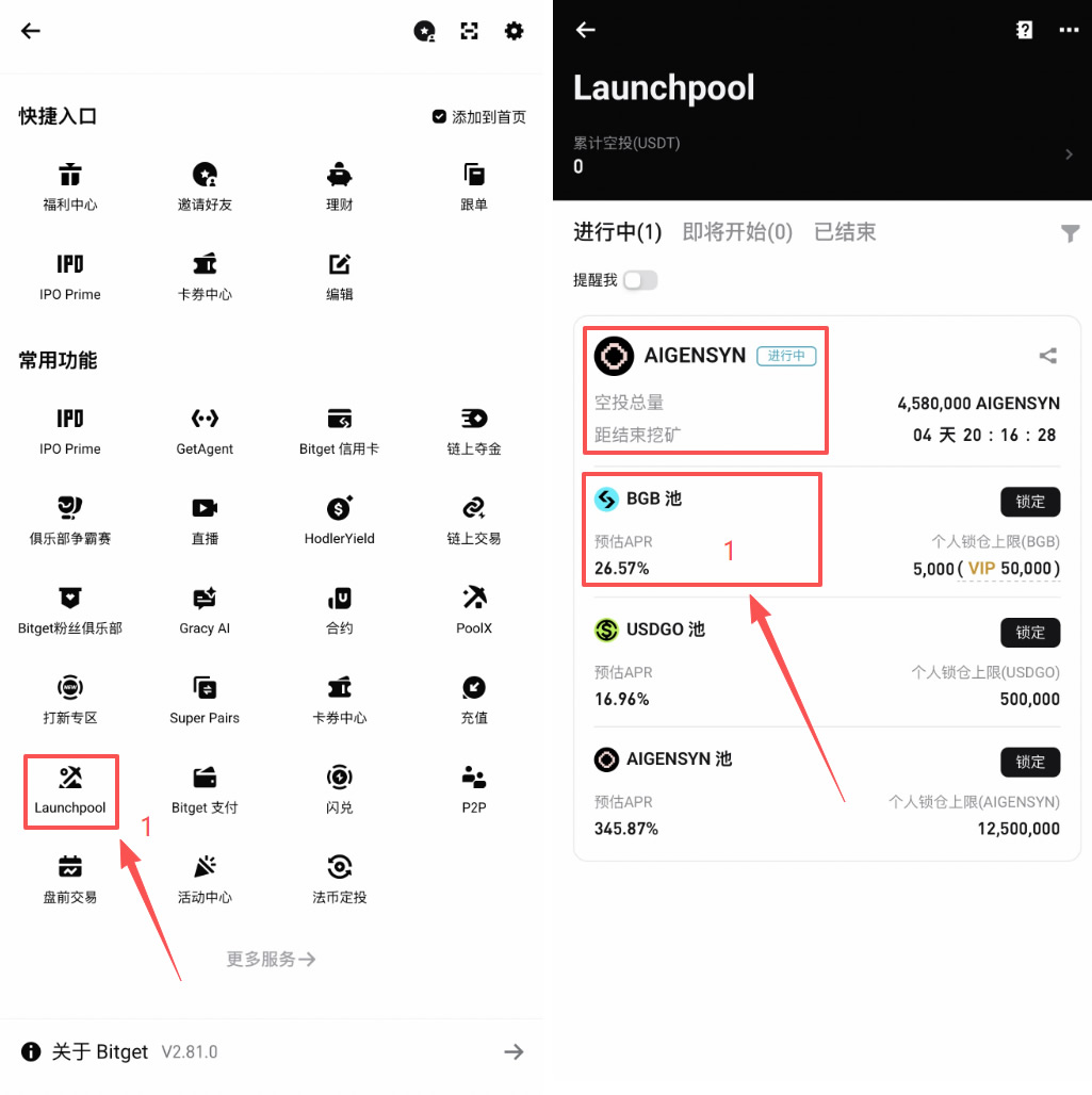 2026年Bitget用USDT套利操作教程：低风险赚钱方法