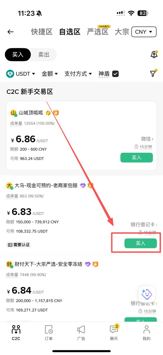 买币第三要点：转账时的关键注意事项