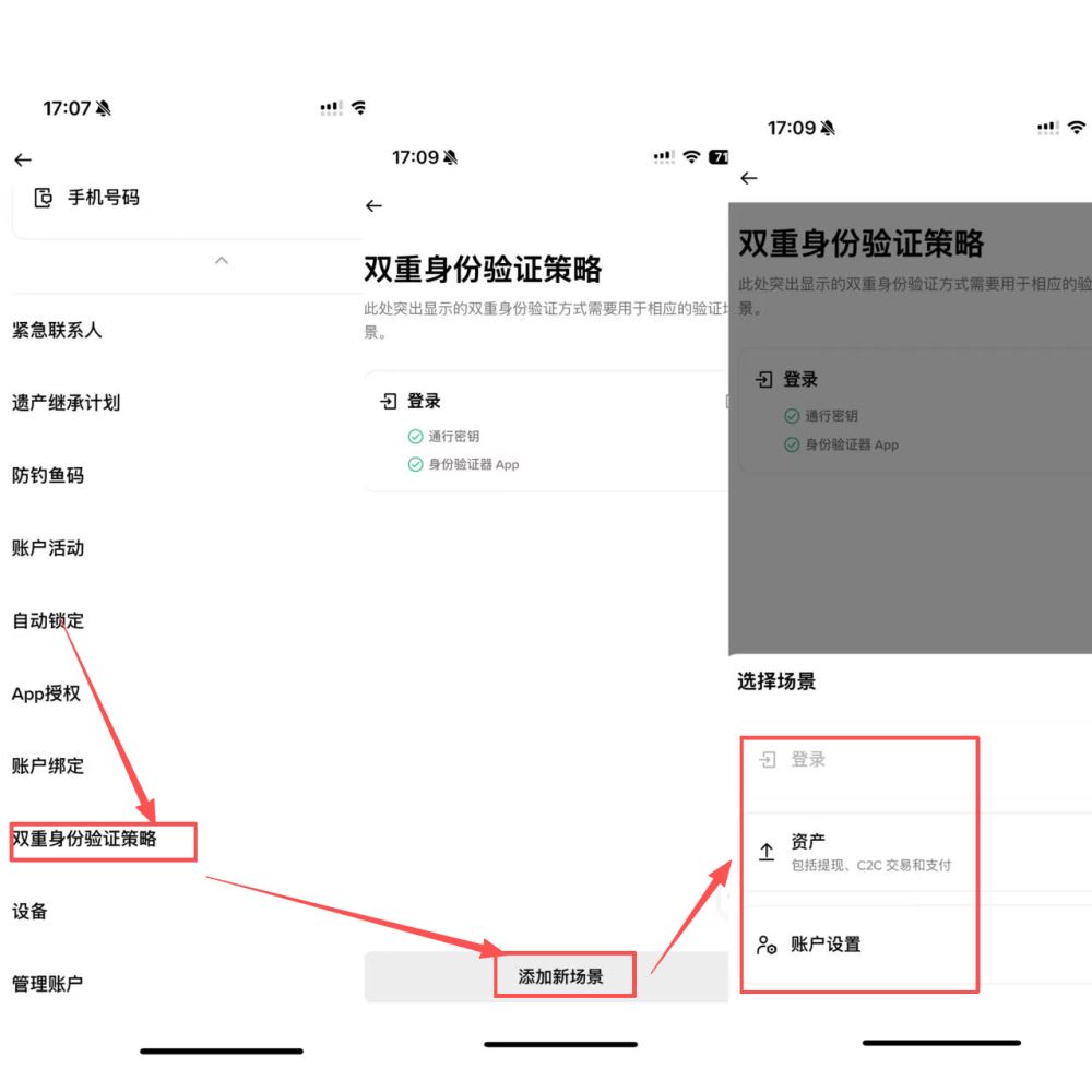 双重身份验证策略怎么配置?