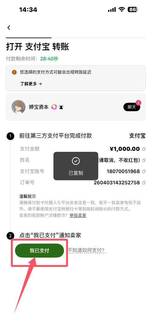 欧易OKX 入金方式一：快捷买币（信用卡快速充币）_图7