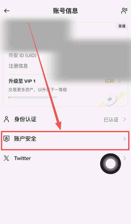 必做2：毕安怎么添加通行密钥？_图3