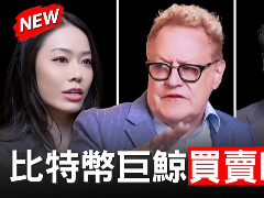 对话加密教父：比特币 6 万美元绝非底部，真正的“投降时刻”在 10 月
