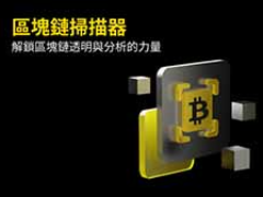 深度解析区块链浏览器：透视链上透明数据的核心利器