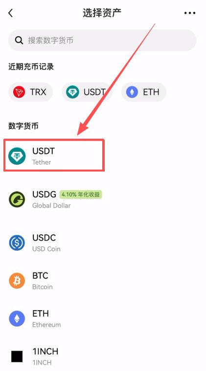 imtoken钱包里的USDT提到欧易