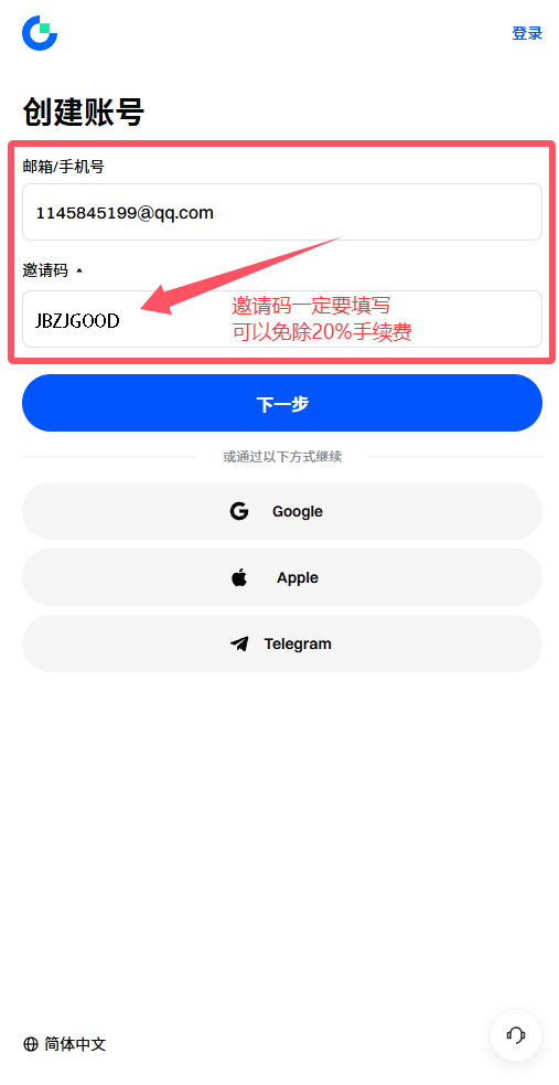 注册步骤_图3