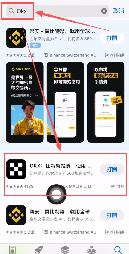 2026年欧易OKX vs 币安Binance 华人用户该选哪个交易所？