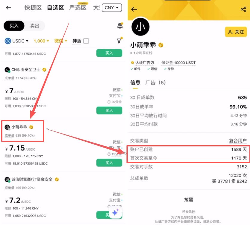第二步：微信支付演示与商家筛选法则_图3