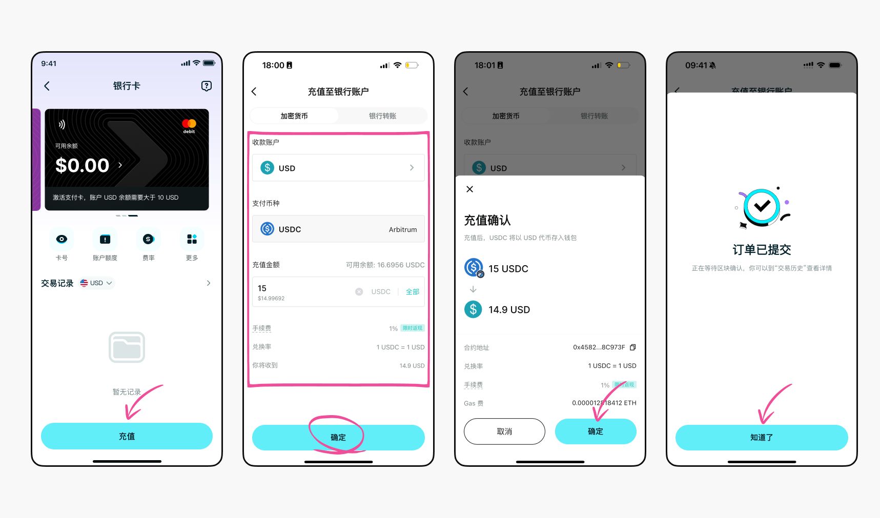 如何充值？选对链可以省很多手续费