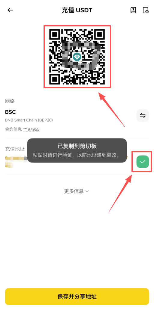 在币安获取充值地址_图3