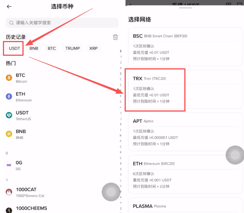 4. 充值资金_图3