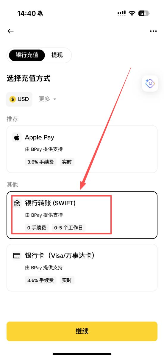 币安电汇入金图解教学_图 3