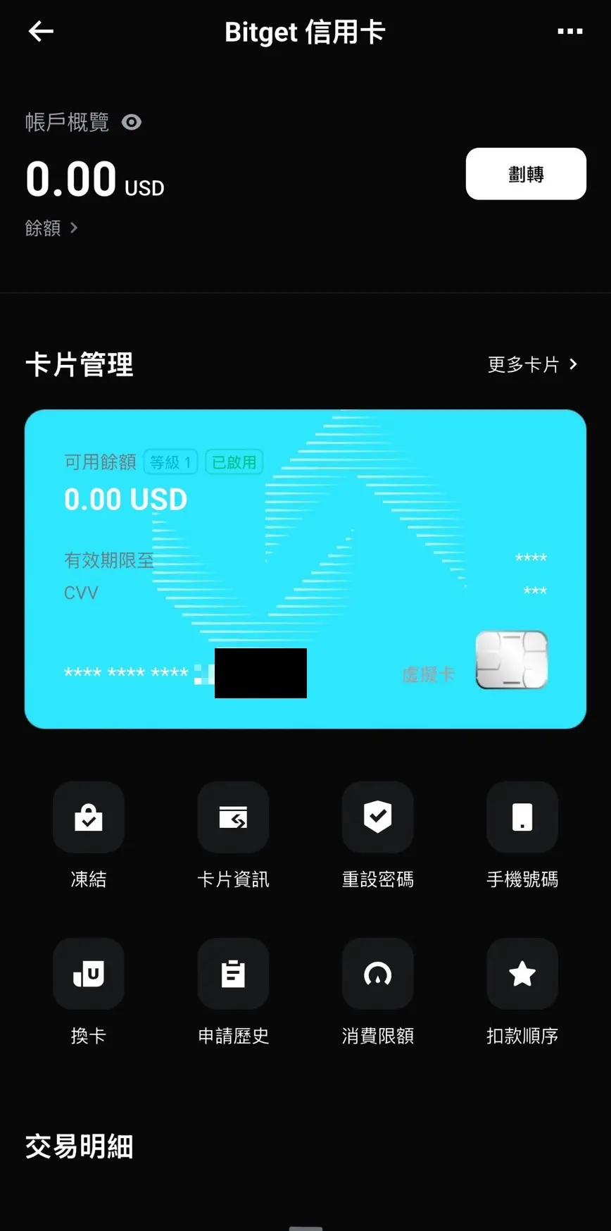 Bitget信用卡申请教学：亚太版 Visa 加密U卡2026申请操作流程