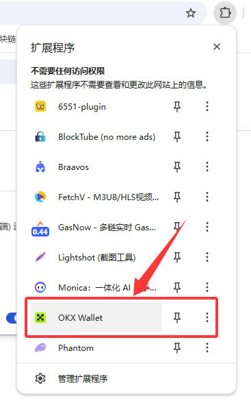 欧易OKX Web3钱包怎么用?新手完整操作教程2026