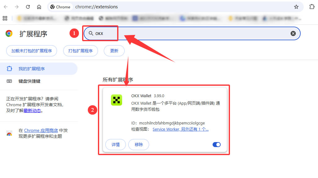 欧易OKX Web3钱包怎么用?新手完整操作教程2026