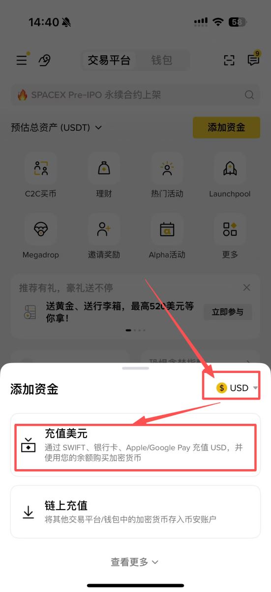 币安电汇入金图解教学_图 2