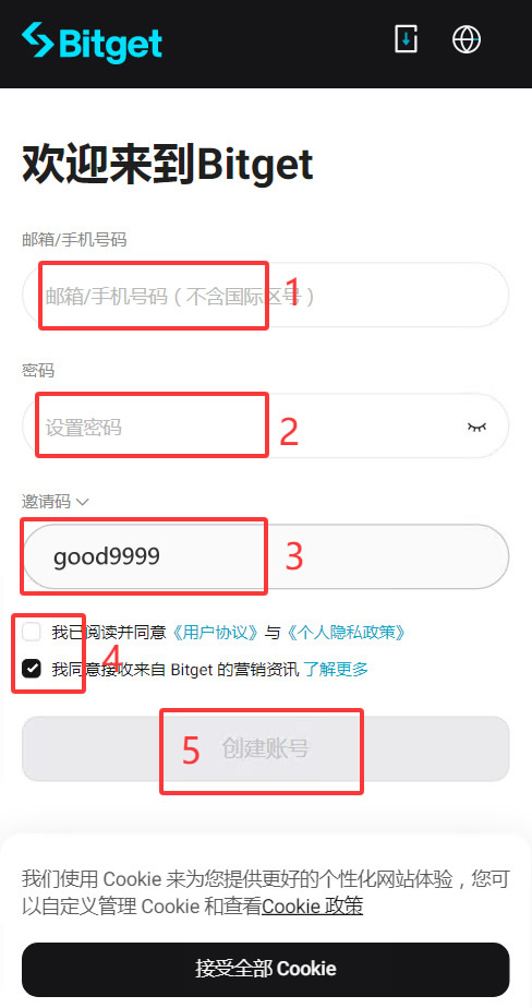 Bitget交易所2026年最新注册优惠指南
