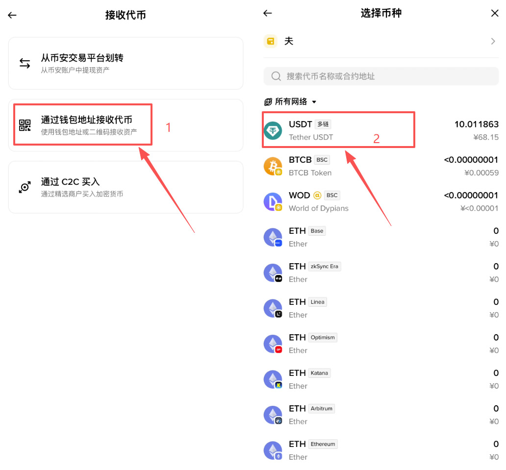 从外部钱包转账_图2