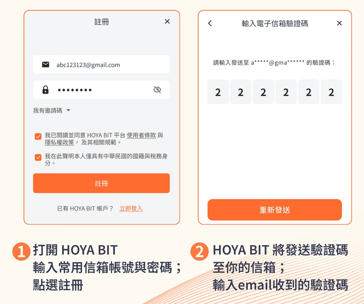 HOYA BIT交易所是什么?HOYA BIT注册、认证、出金、入金全教程