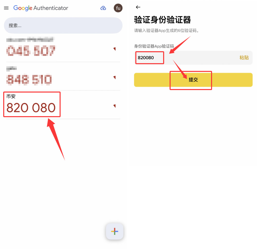 账户设置一：绑定身份验证器App_图8