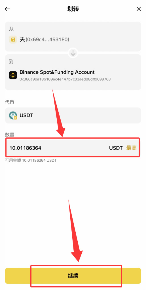 币安Web3 钱包出金教学_图4