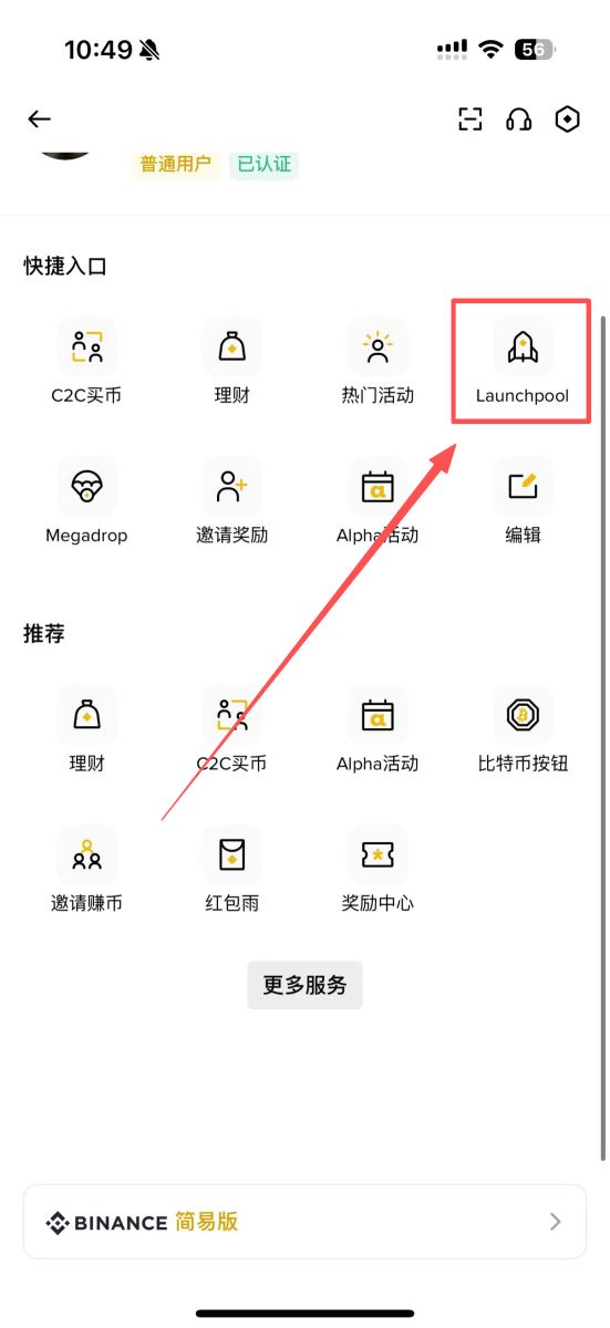 2026 币安 Binance Launchpool 参与指南 如何最大化新币挖矿收益？