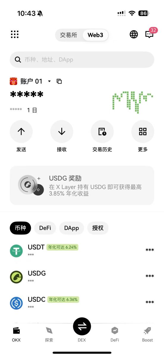 OKX Web3钱包值得用吗？